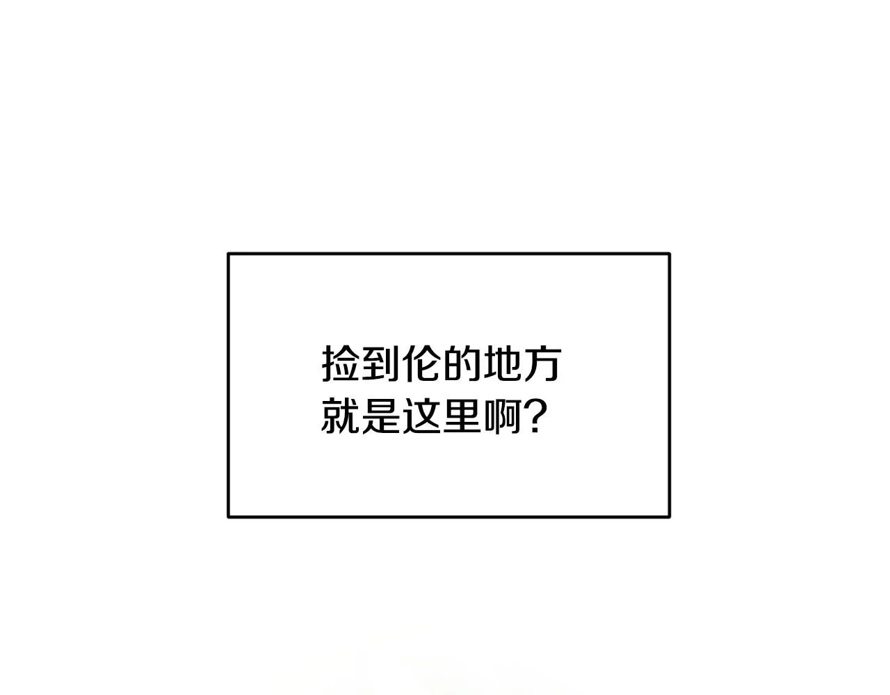 第12话 就要与众不同 第59页