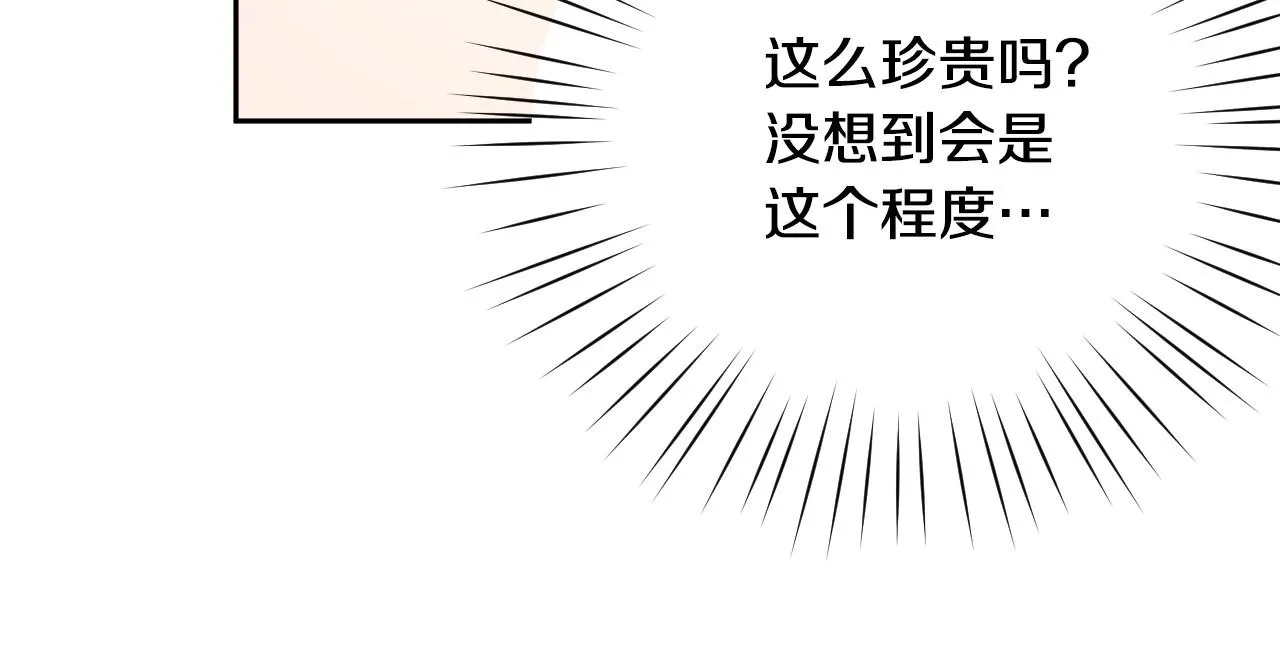 第12话 就要与众不同 第73页