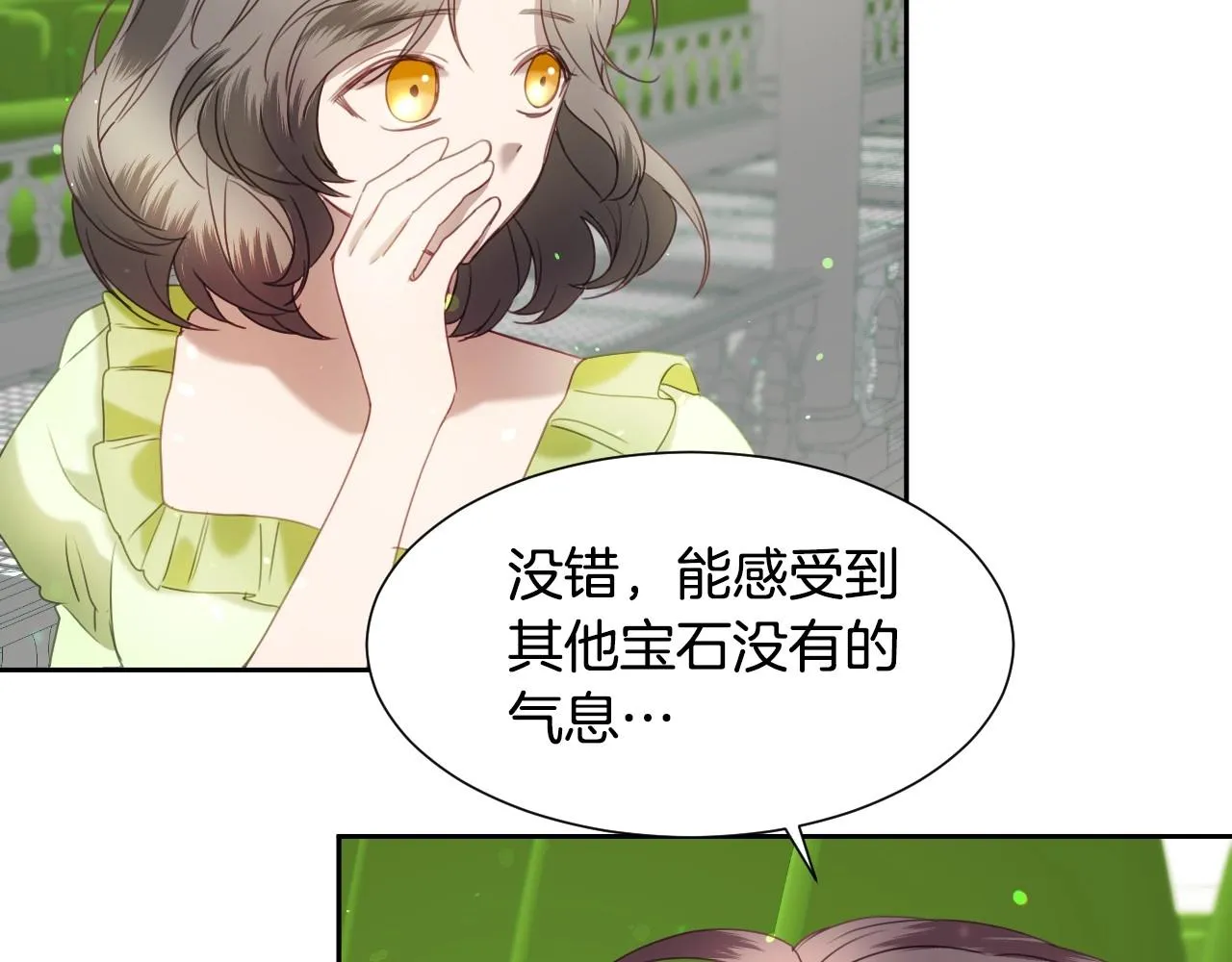 第12话 就要与众不同 第75页