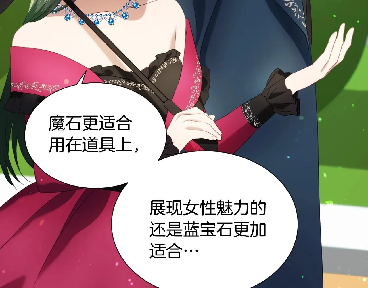 第12话 就要与众不同 第93页