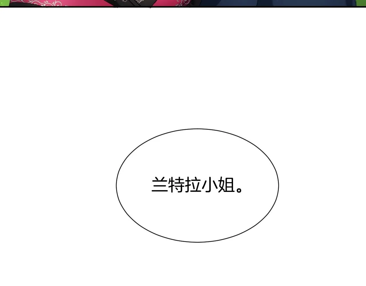 第12话 就要与众不同 第96页