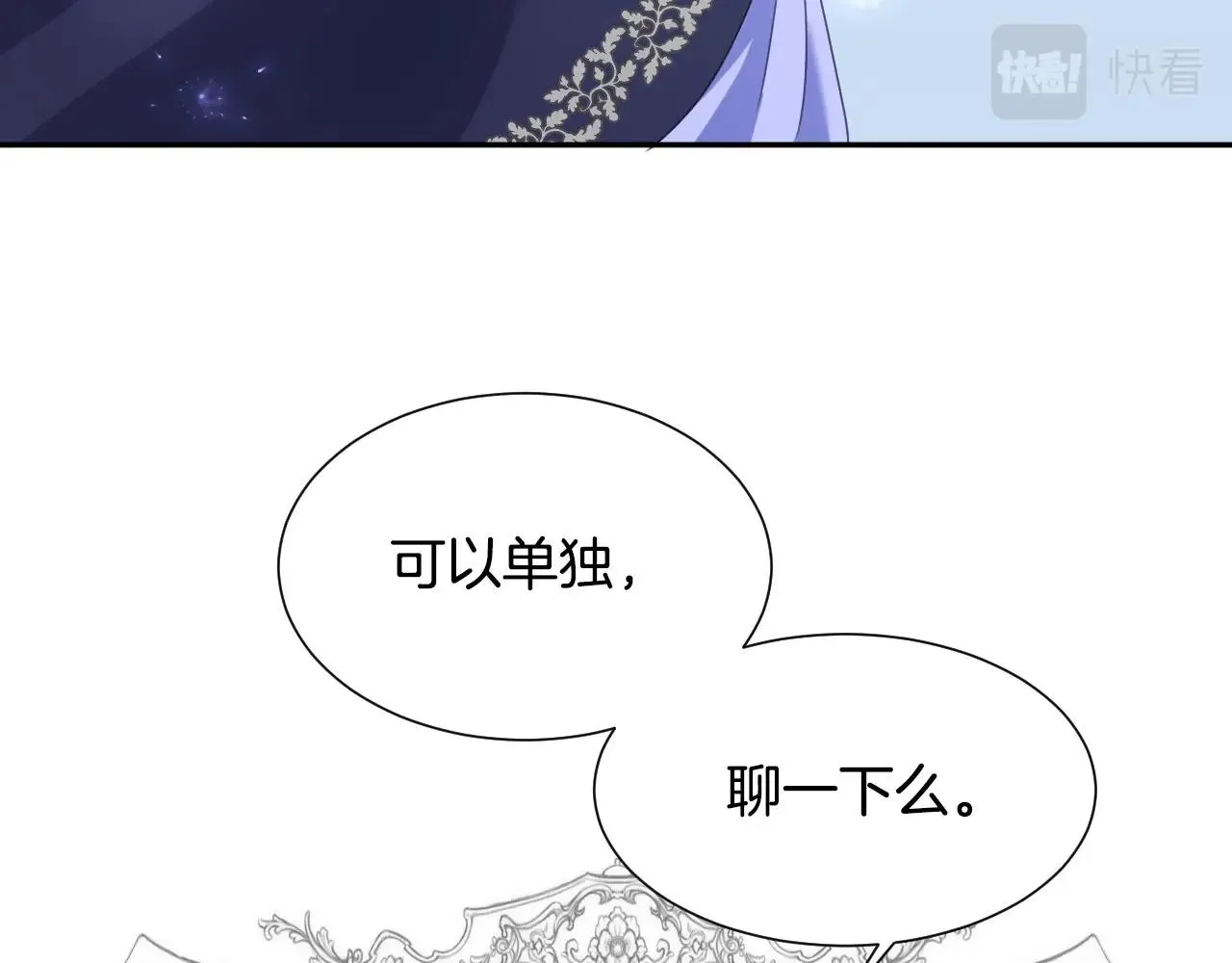 第12话 就要与众不同 第99页