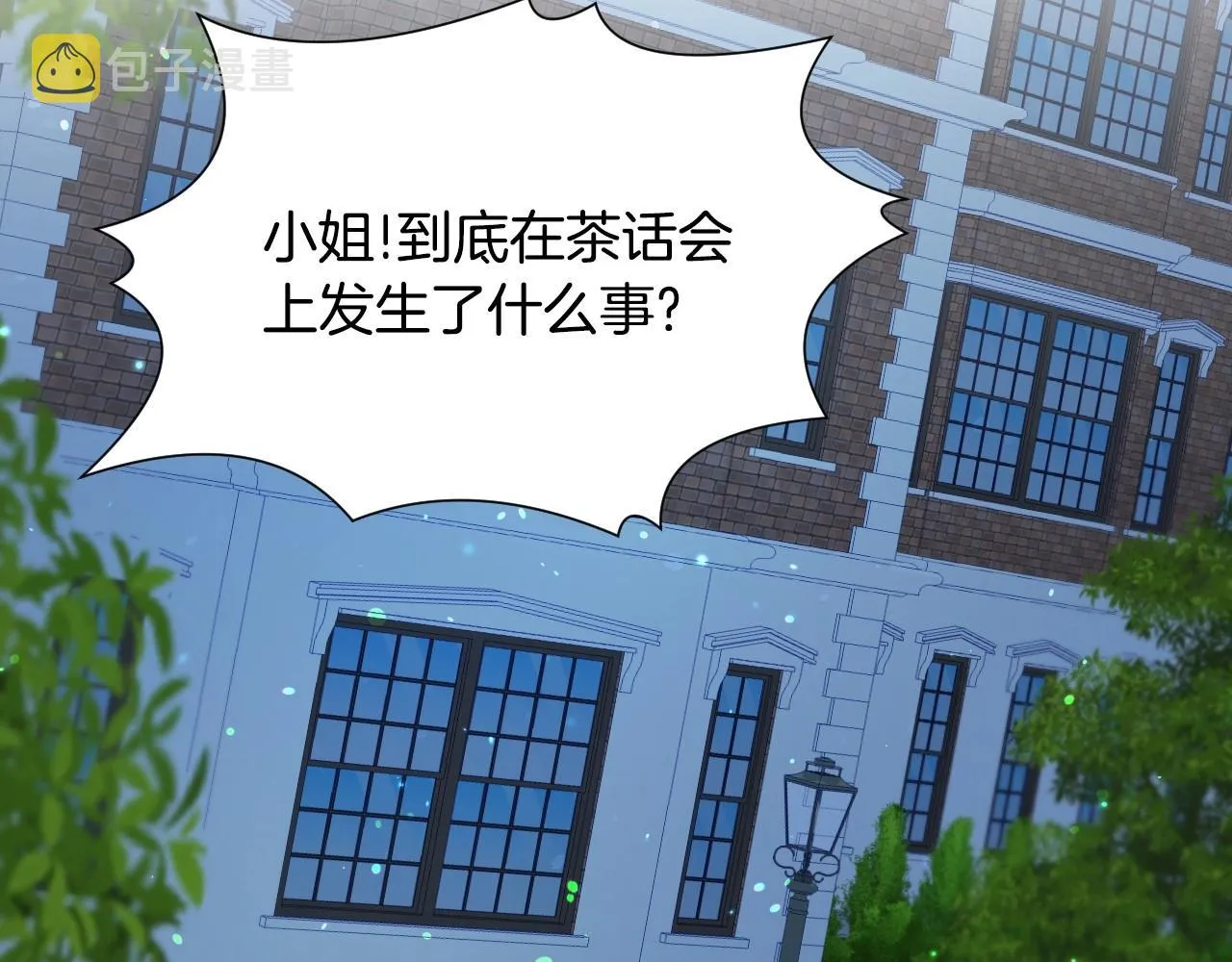 第12话 就要与众不同 第106页
