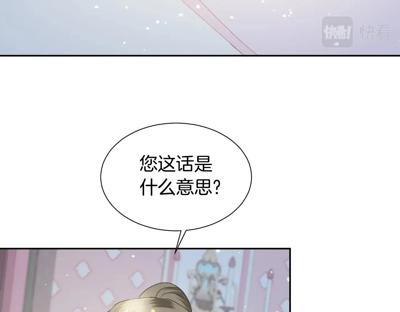 第12话 就要与众不同 第113页