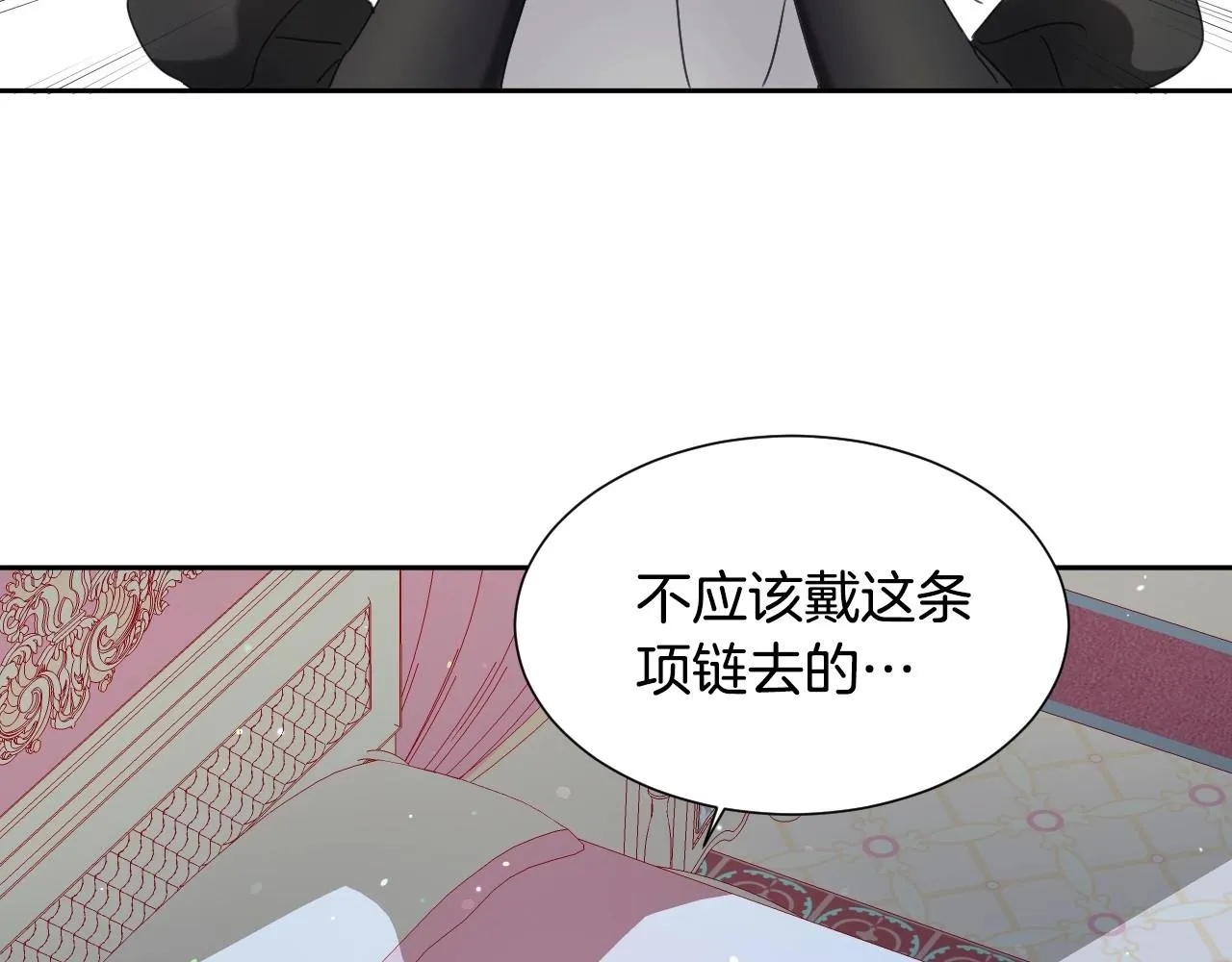 第12话 就要与众不同 第120页