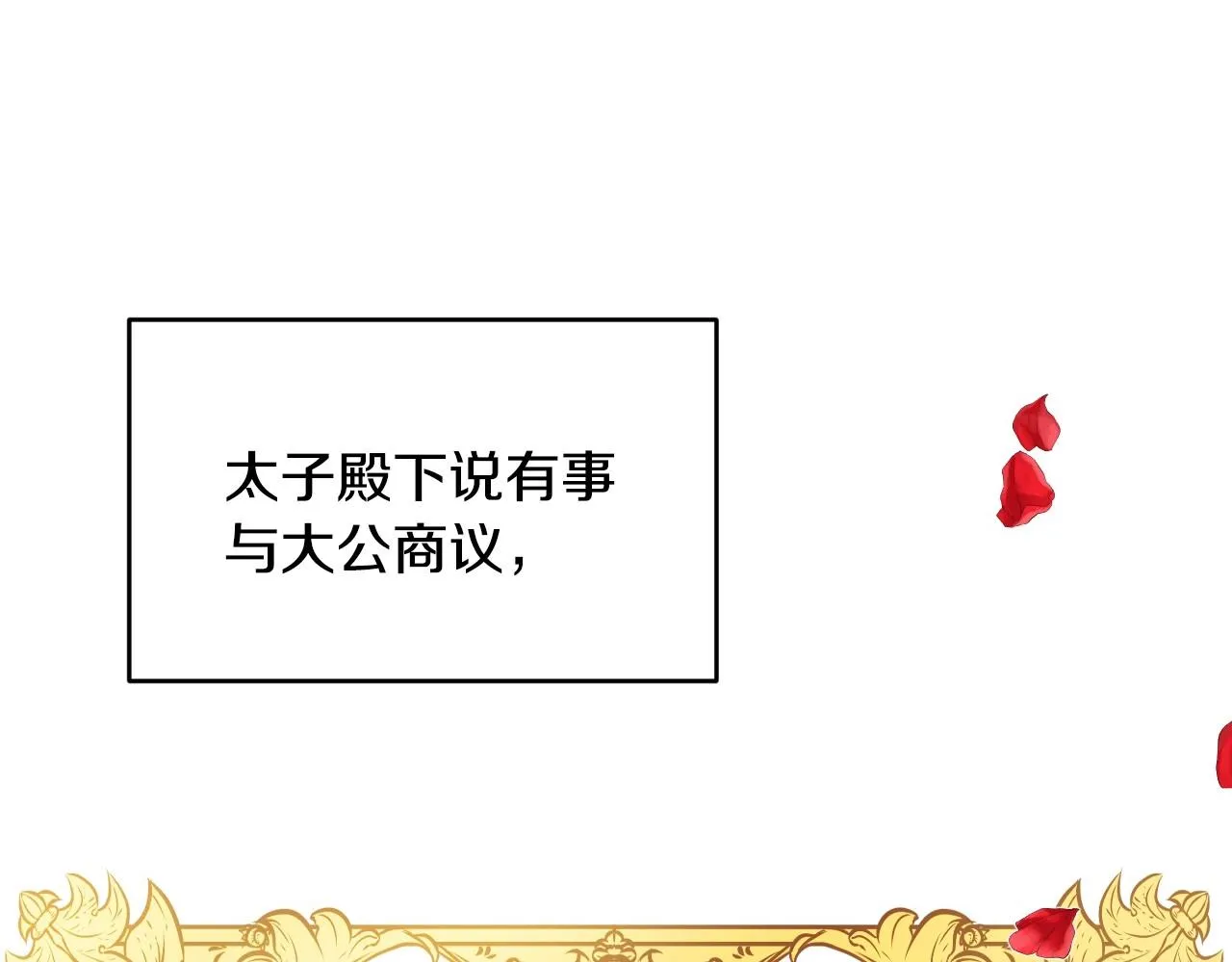 第12话 就要与众不同 第122页