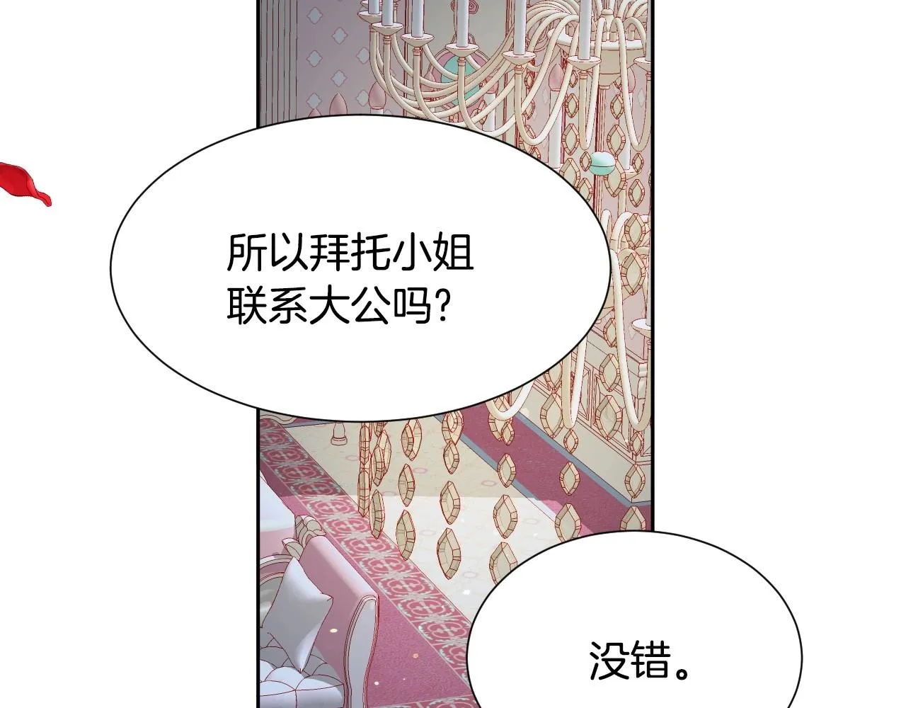第12话 就要与众不同 第125页