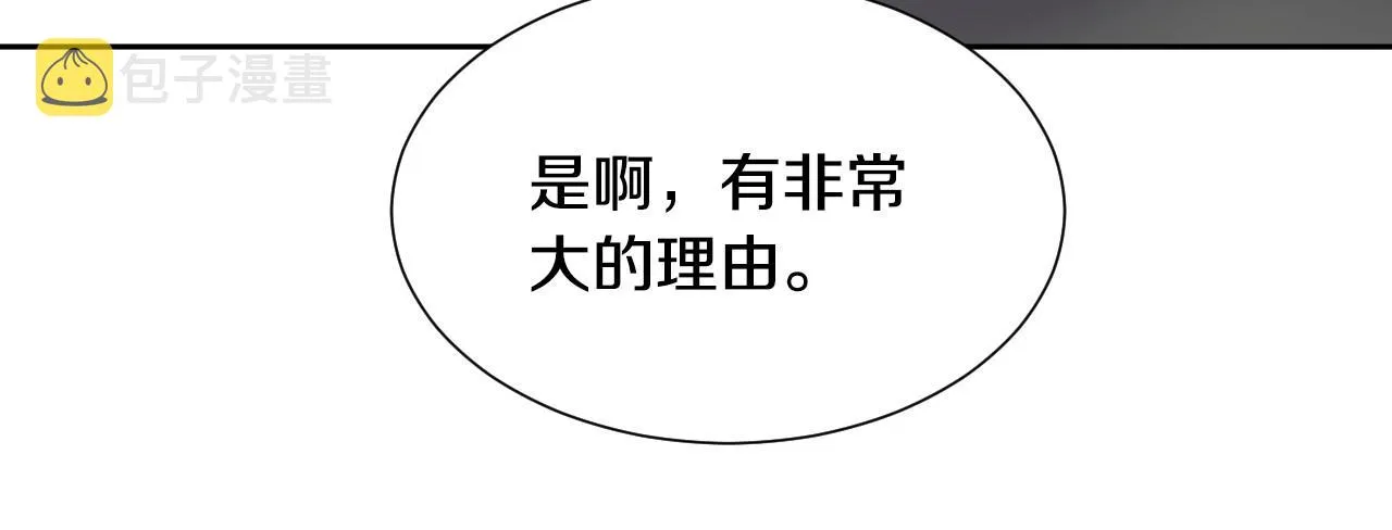 第12话 就要与众不同 第131页