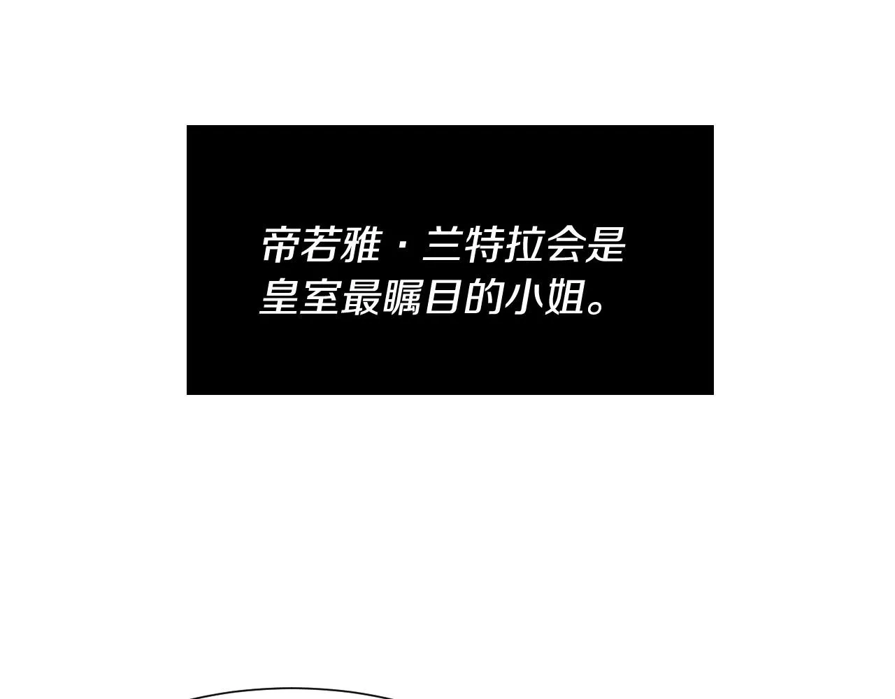 第12话 就要与众不同 第141页