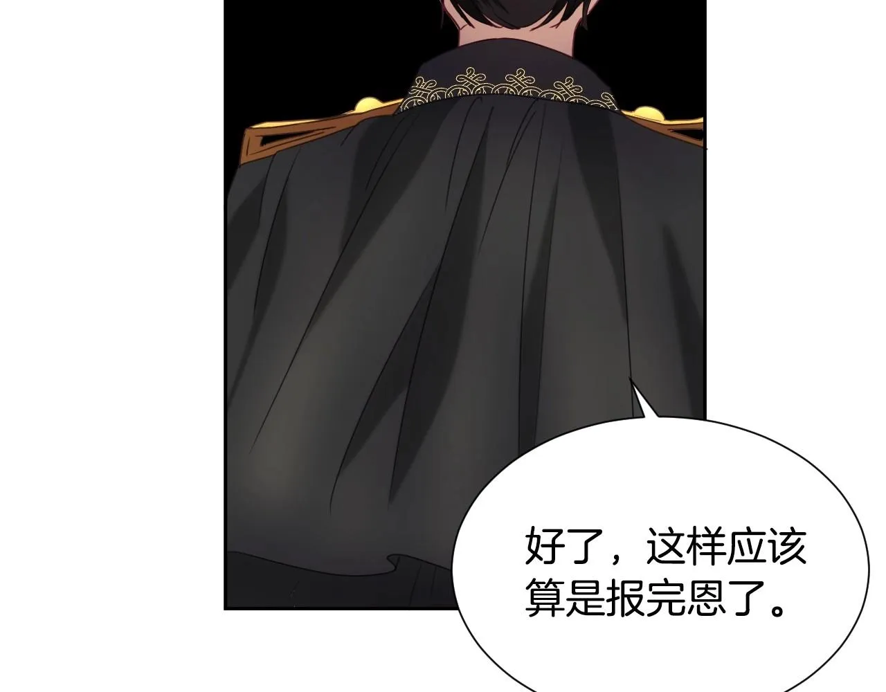 第12话 就要与众不同 第143页