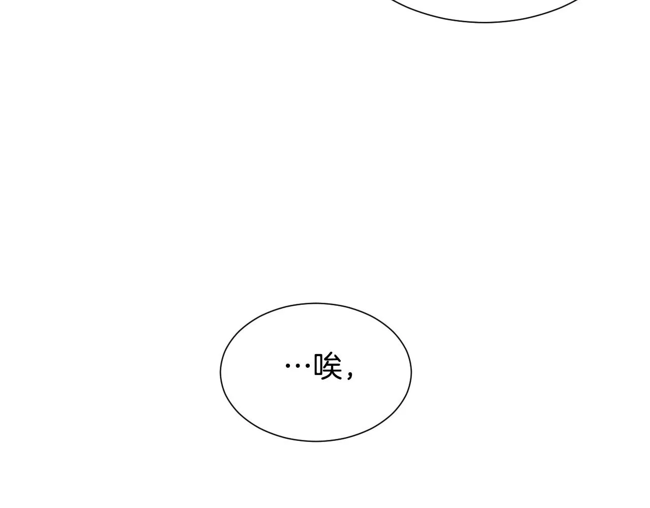 第12话 就要与众不同 第144页