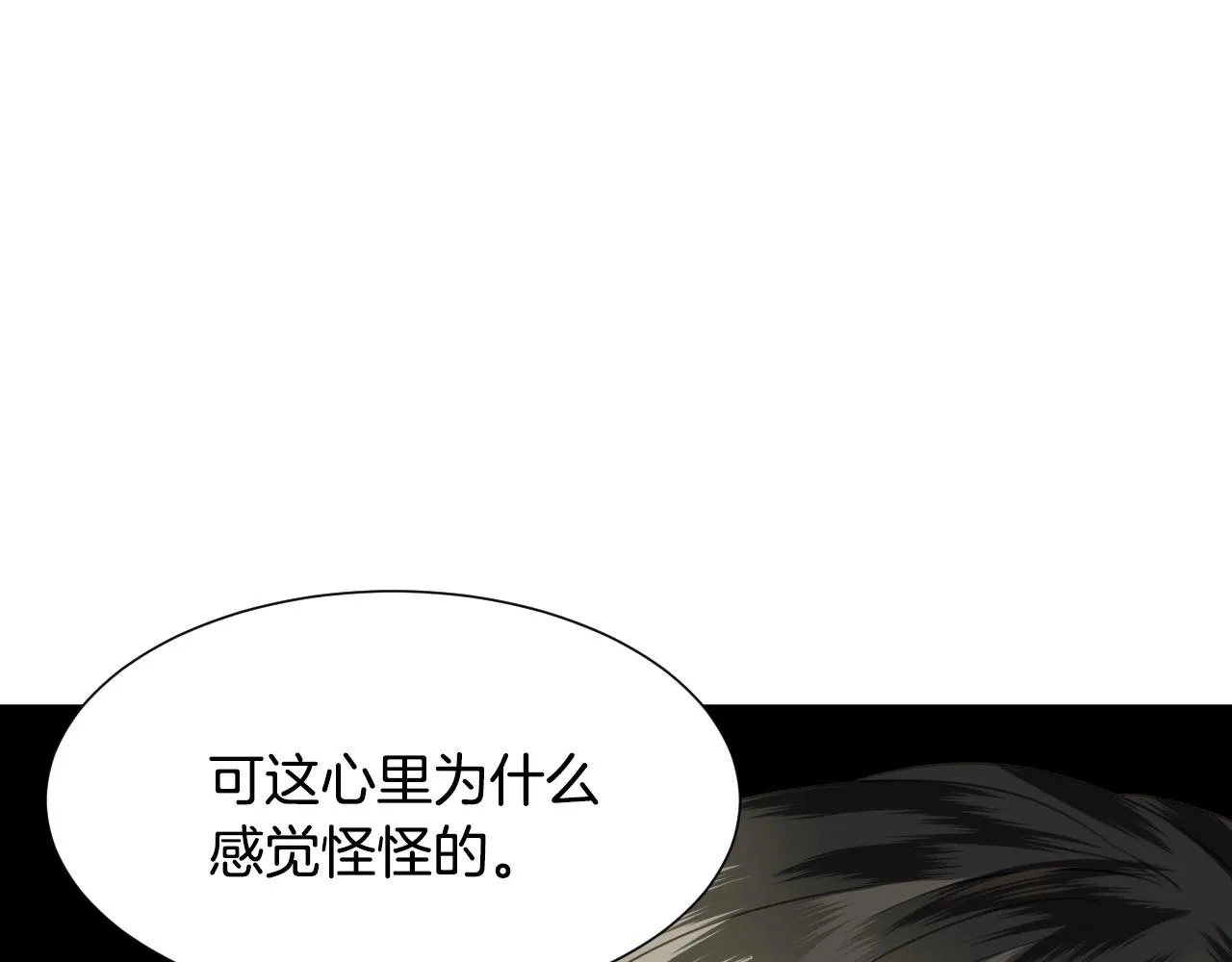 第12话 就要与众不同 第145页