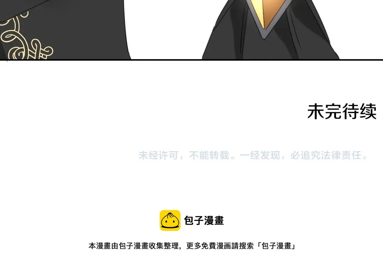 第12话 就要与众不同 第148页