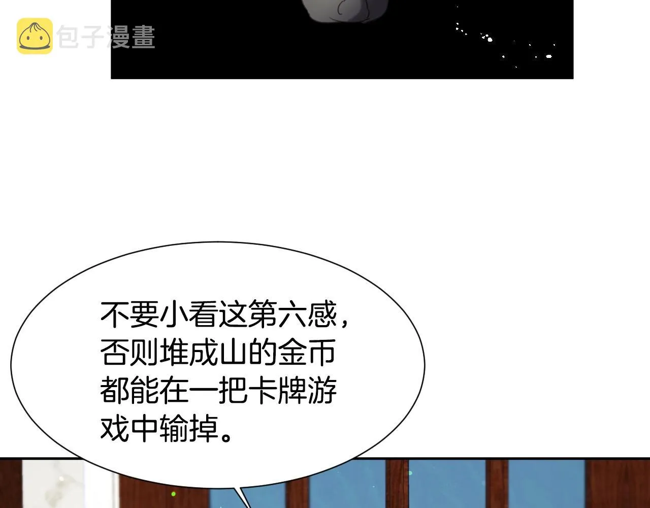 第13话 机智女主识破谎言 第24页