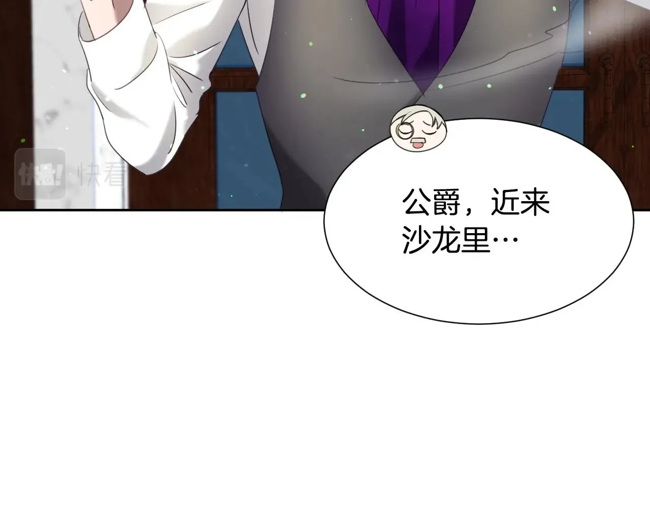 第13话 机智女主识破谎言 第26页