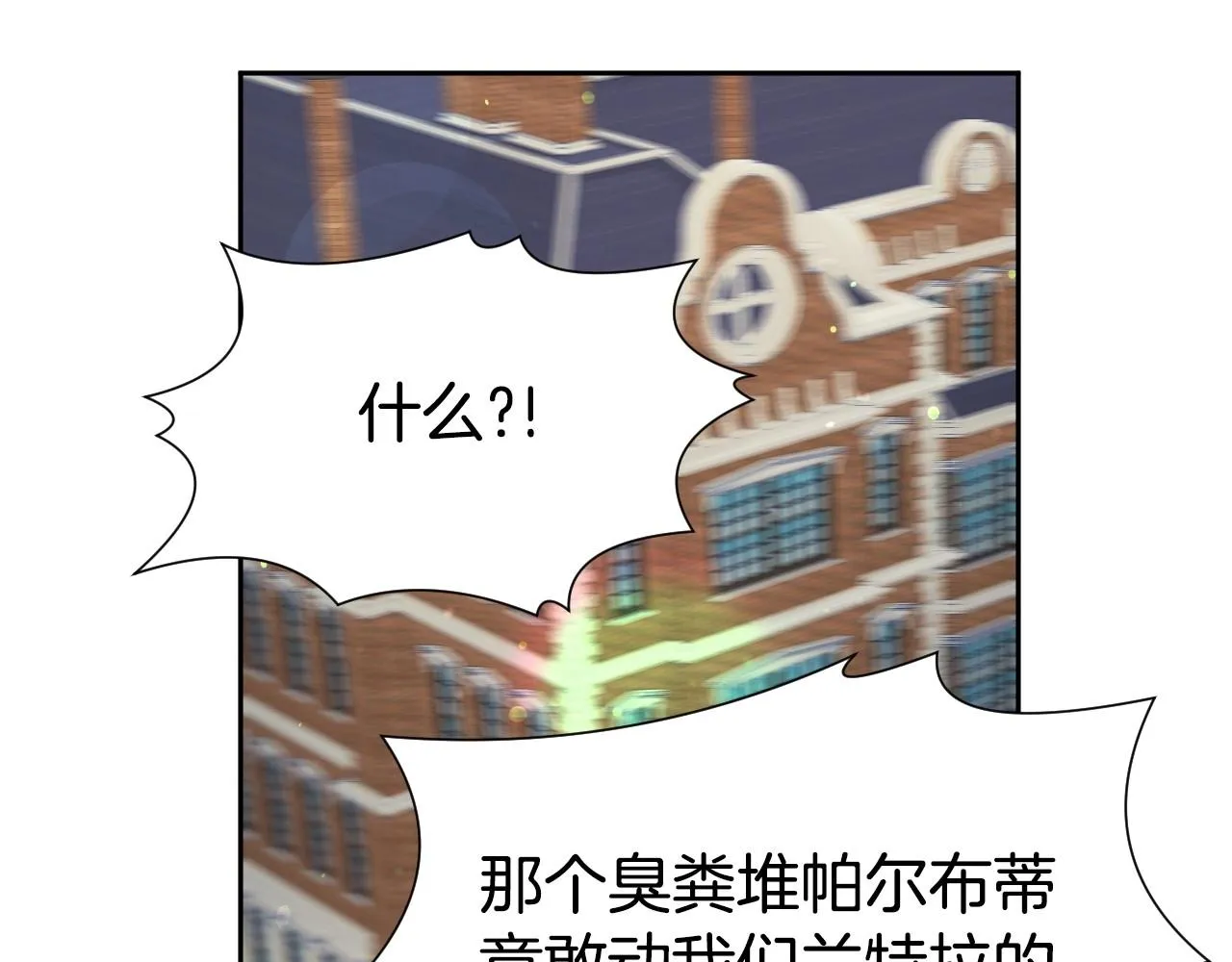 第13话 机智女主识破谎言 第27页