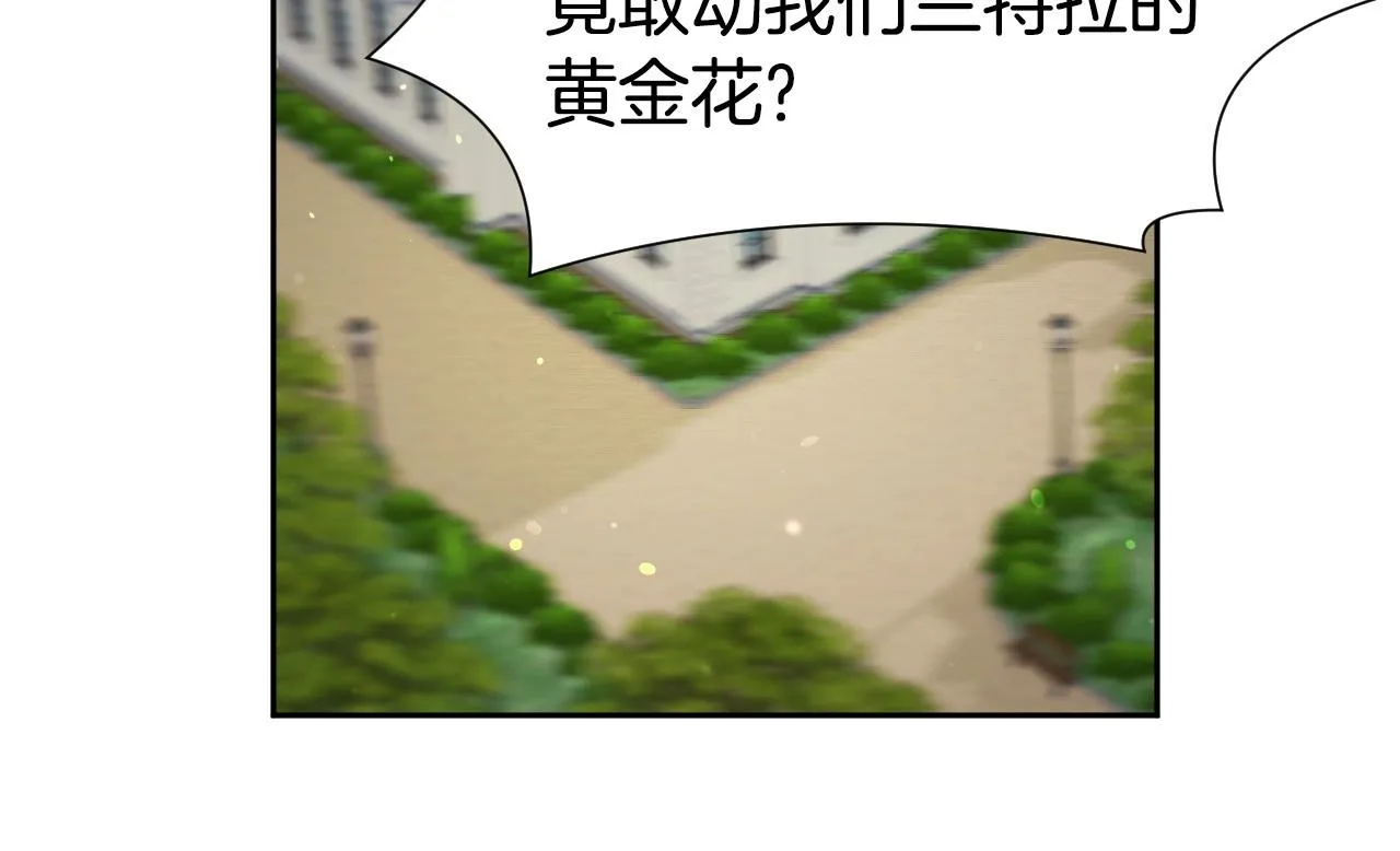 第13话 机智女主识破谎言 第28页