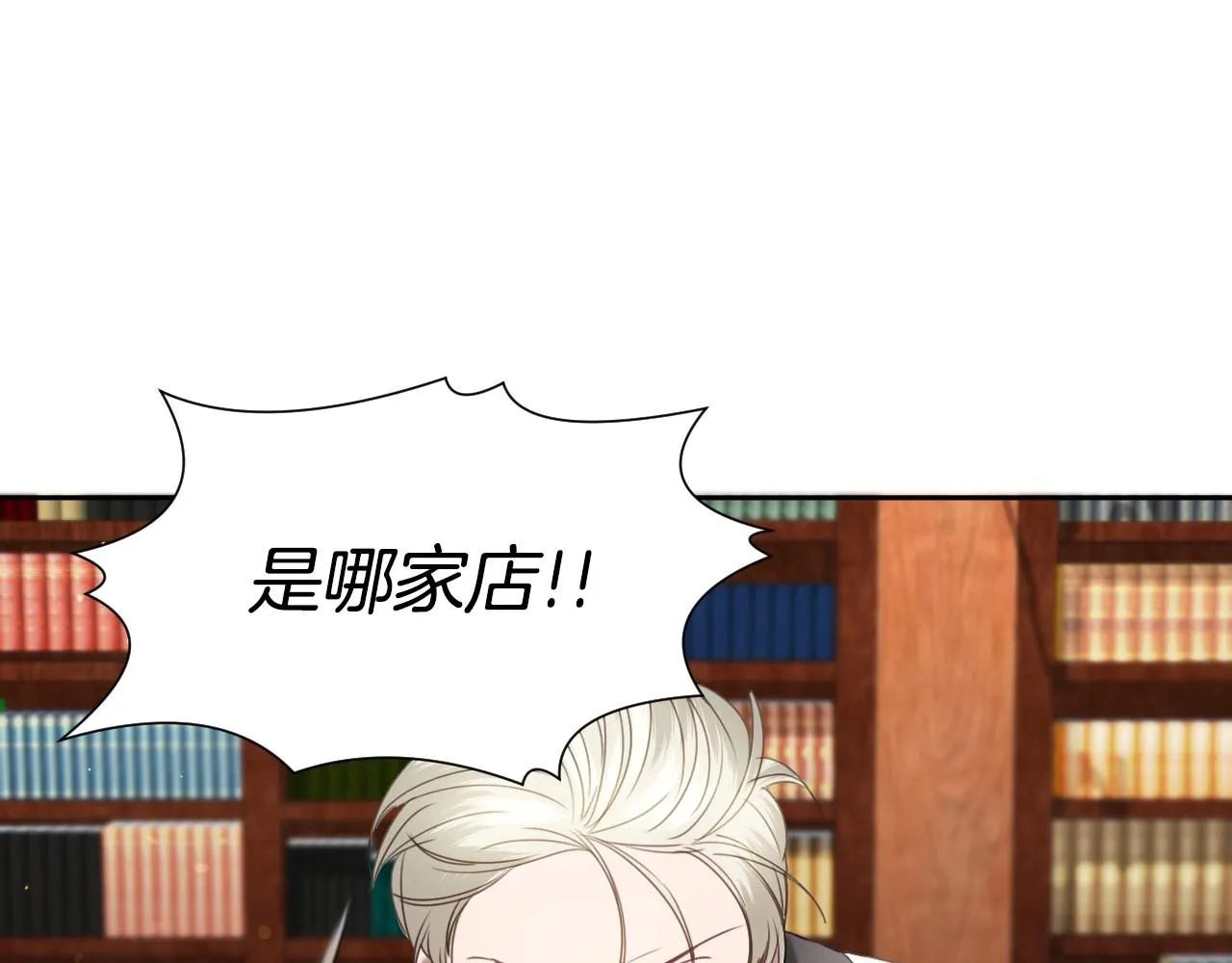 第13话 机智女主识破谎言 第29页