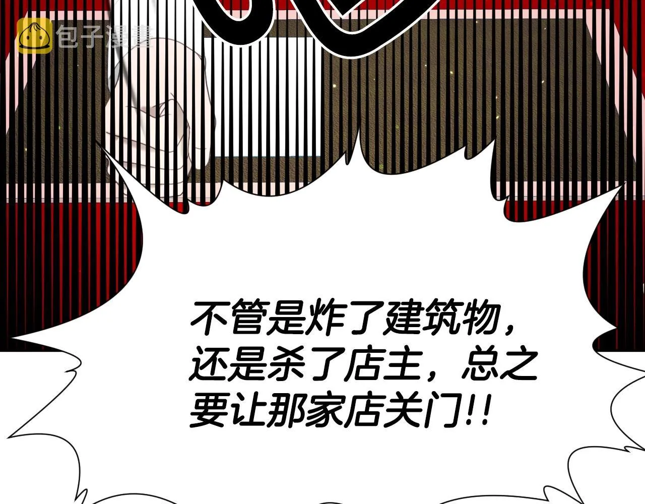 第13话 机智女主识破谎言 第31页