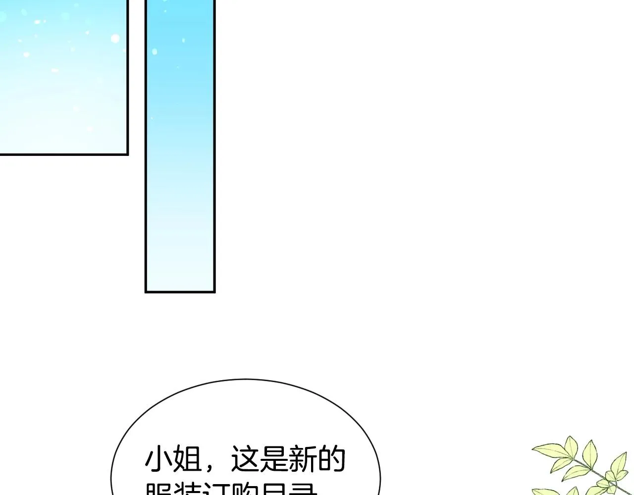 第13话 机智女主识破谎言 第33页