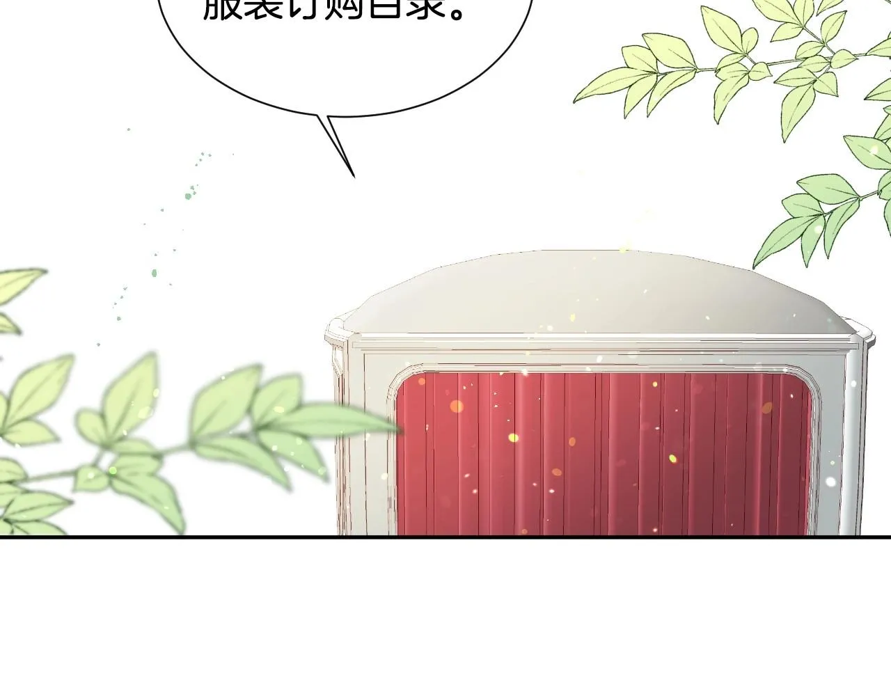 第13话 机智女主识破谎言 第34页