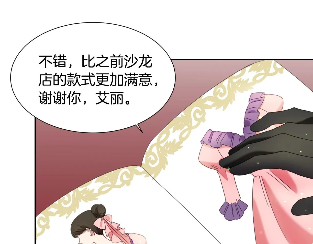 第13话 机智女主识破谎言 第35页