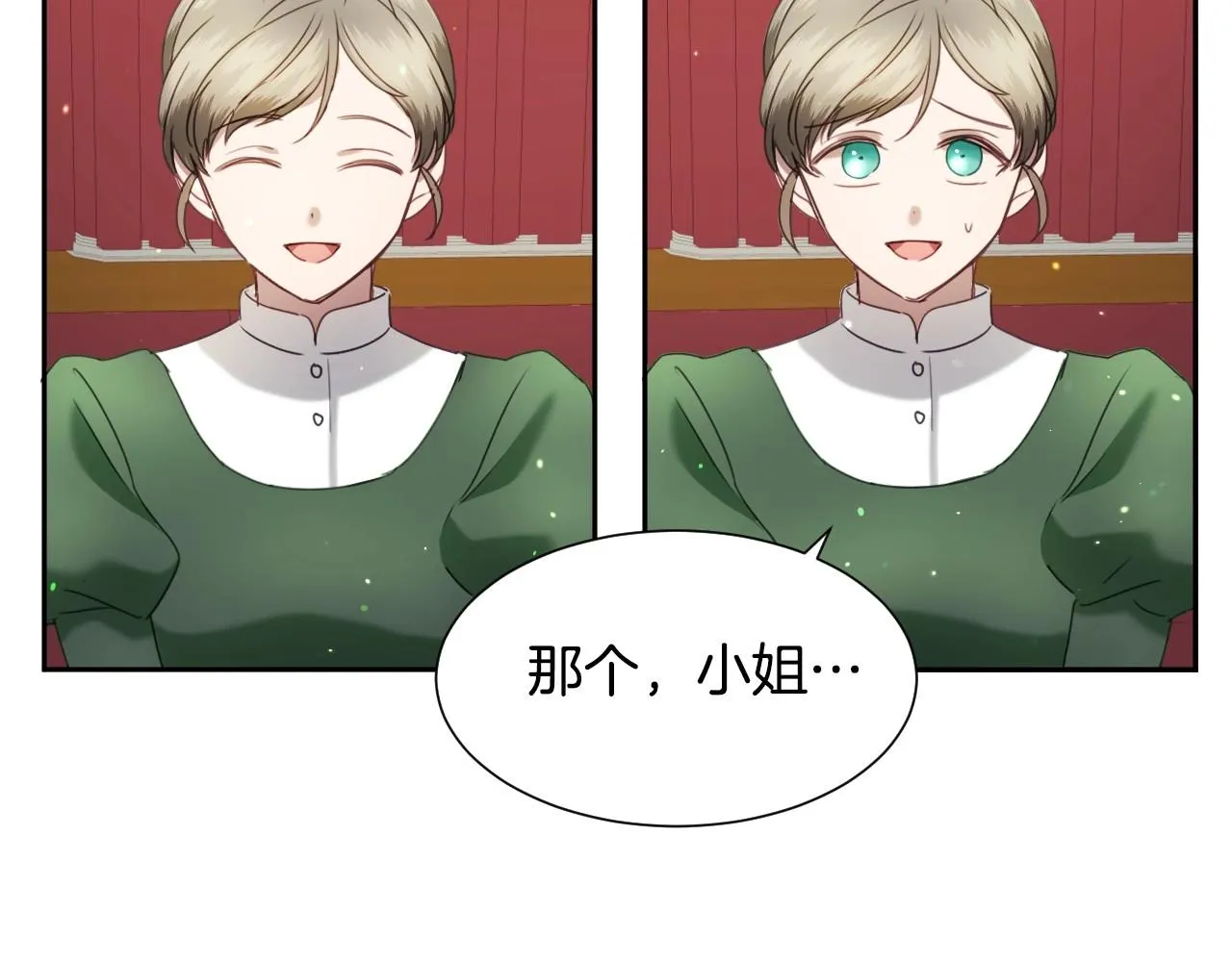 第13话 机智女主识破谎言 第37页