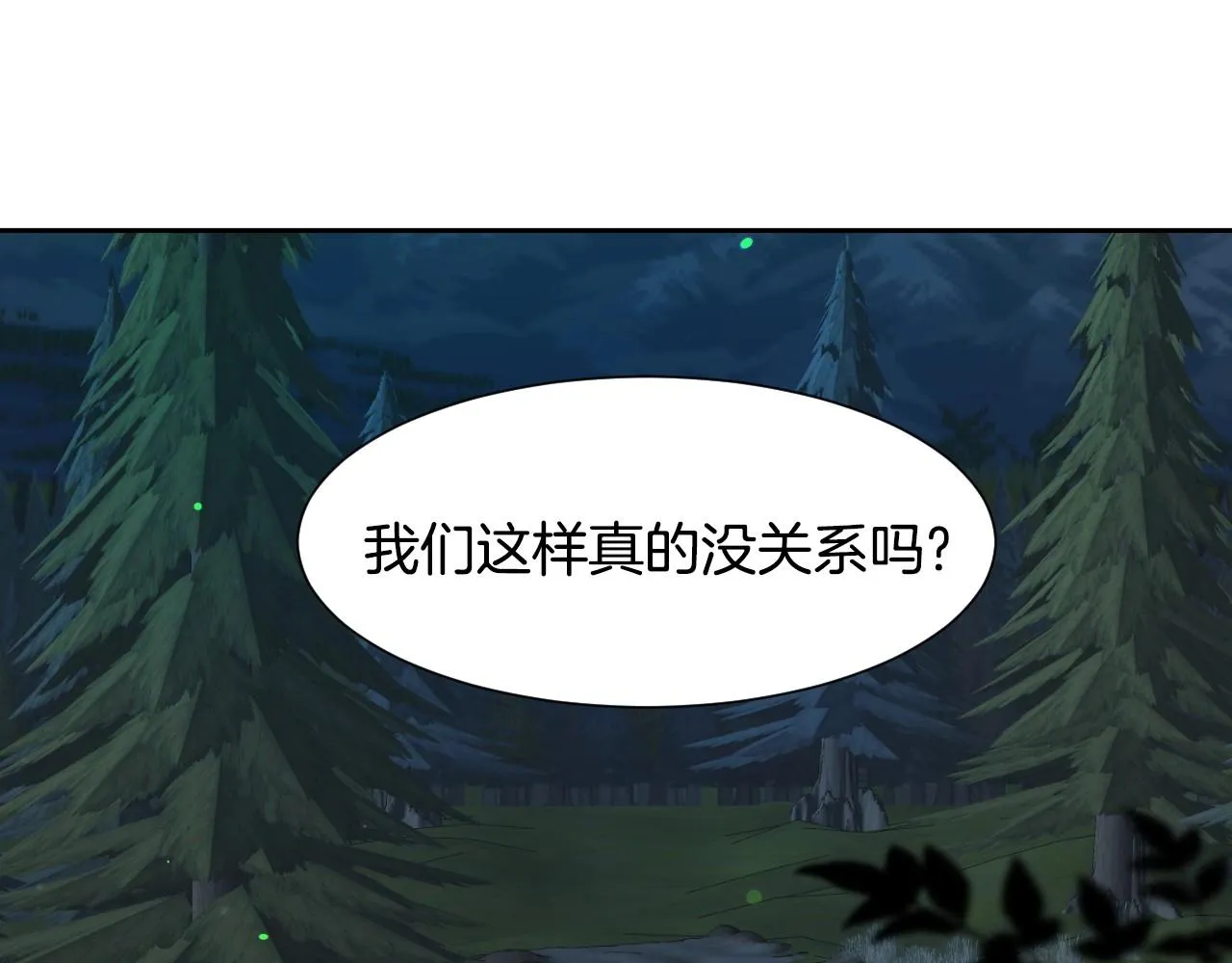第13话 机智女主识破谎言 第39页