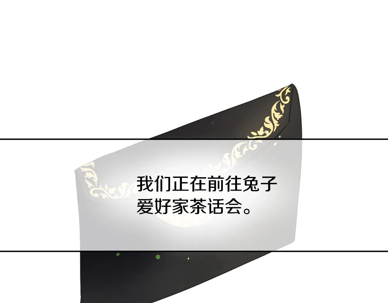 第13话 机智女主识破谎言 第42页