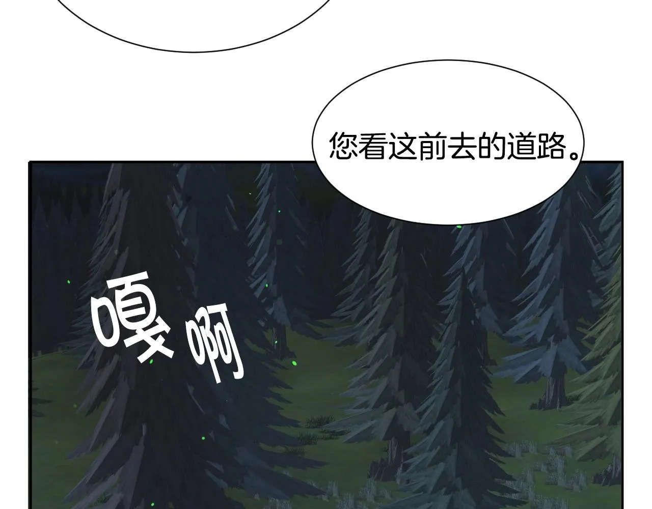 第13话 机智女主识破谎言 第46页