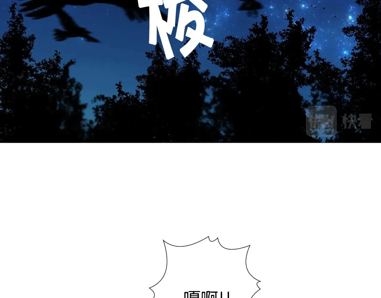 第13话 机智女主识破谎言 第50页