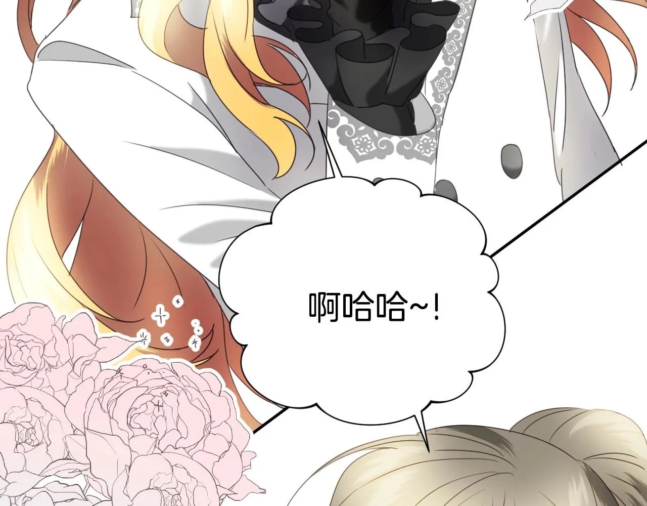 第13话 机智女主识破谎言 第55页