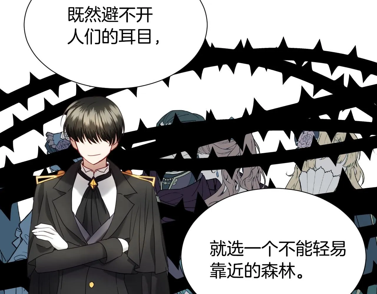 第13话 机智女主识破谎言 第60页