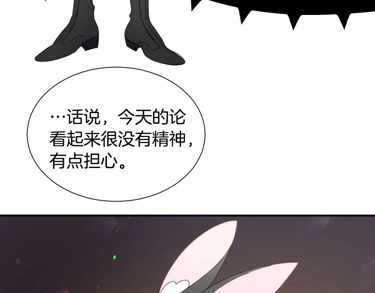 第13话 机智女主识破谎言 第62页