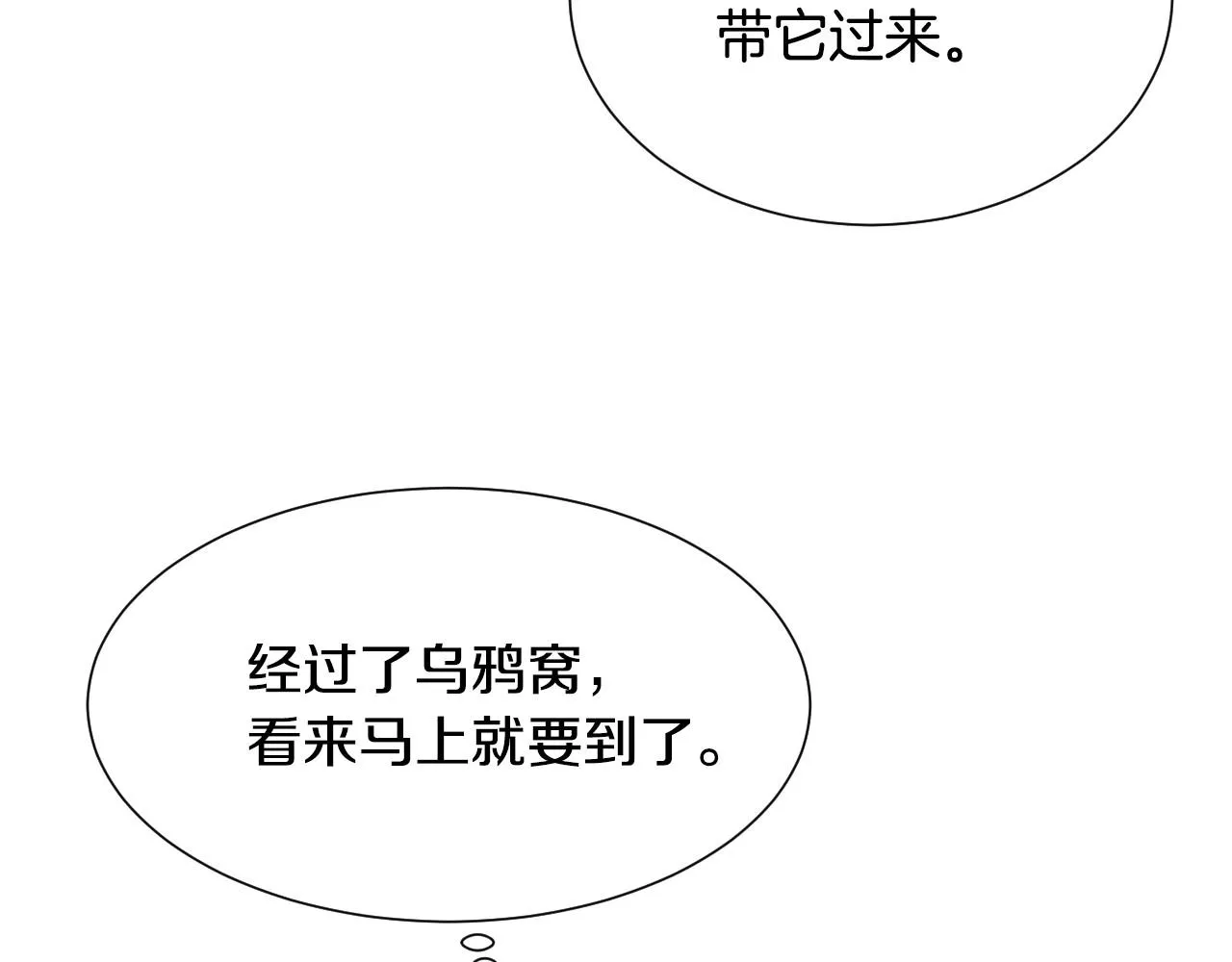 第13话 机智女主识破谎言 第64页