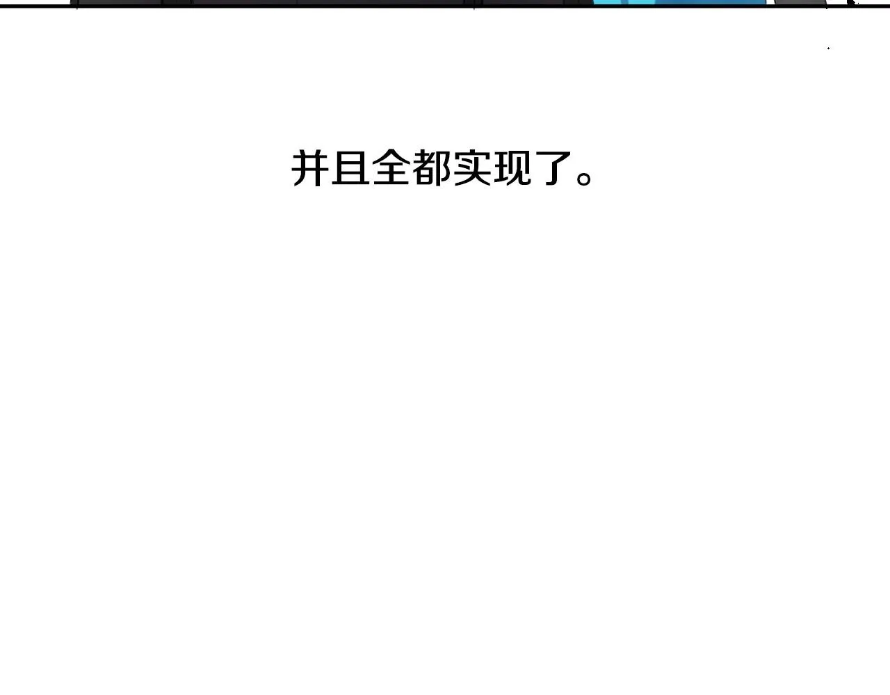 第13话 机智女主识破谎言 第68页