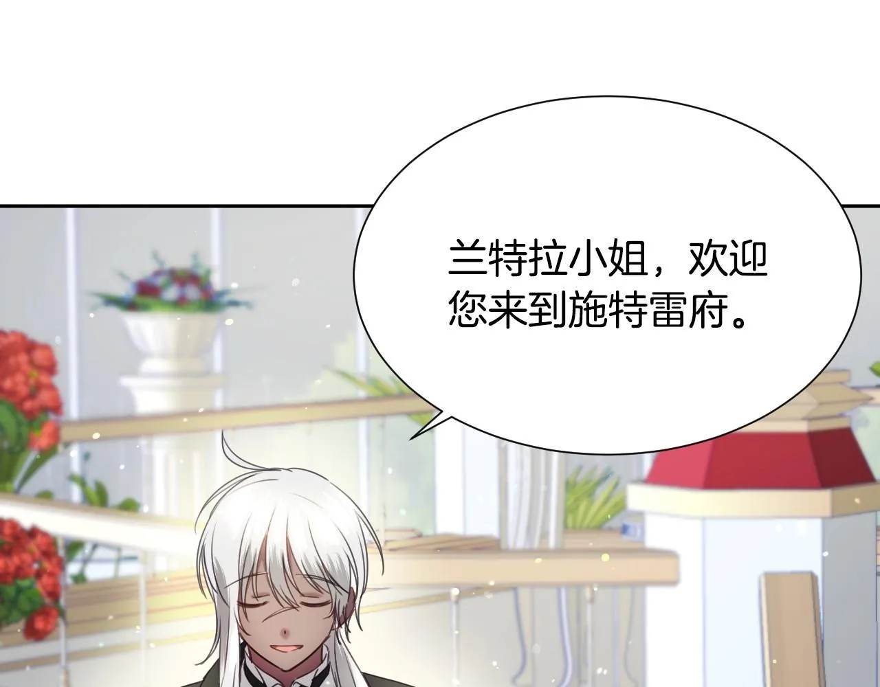 第13话 机智女主识破谎言 第73页