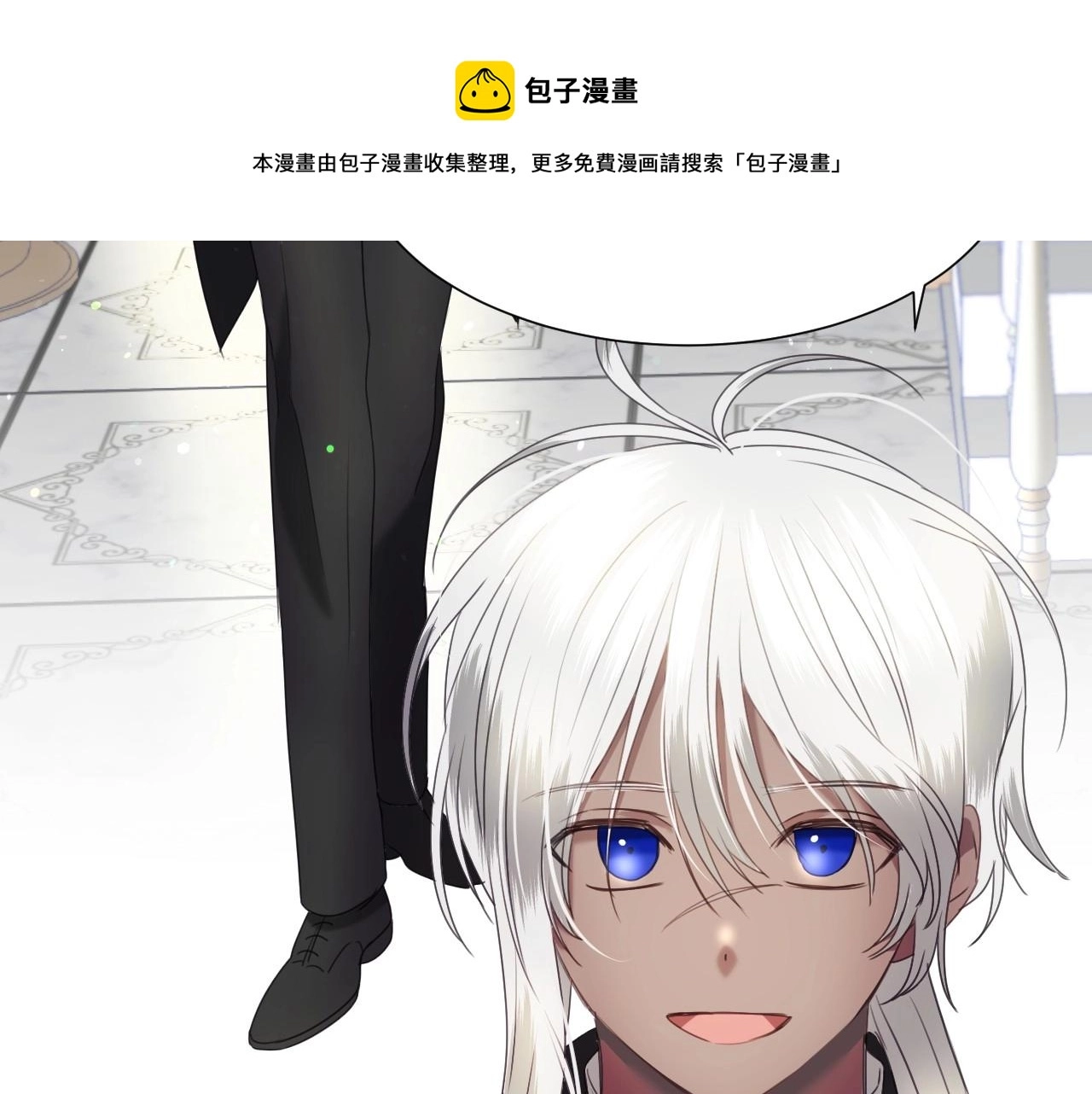第13话 机智女主识破谎言 第75页