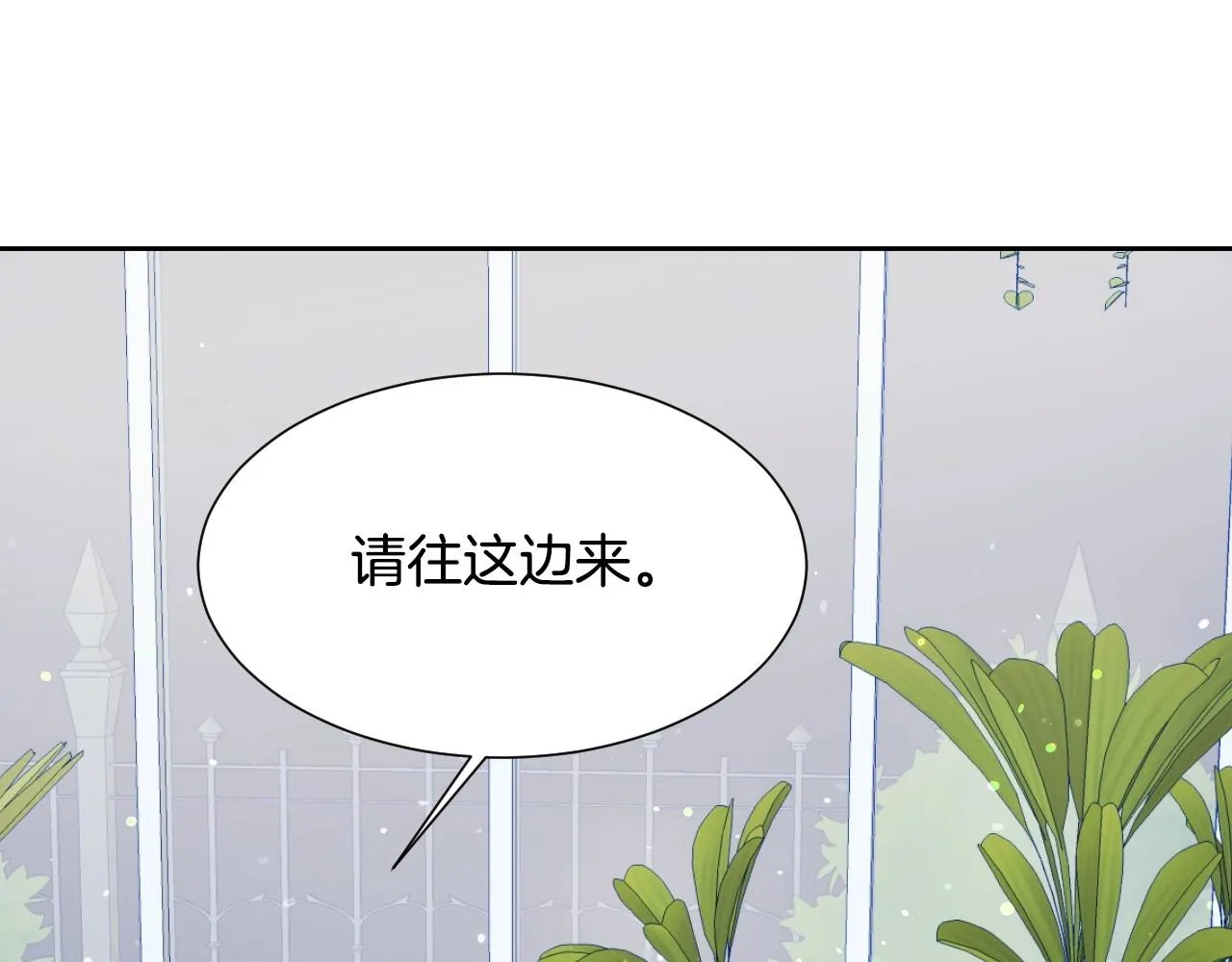 第13话 机智女主识破谎言 第77页