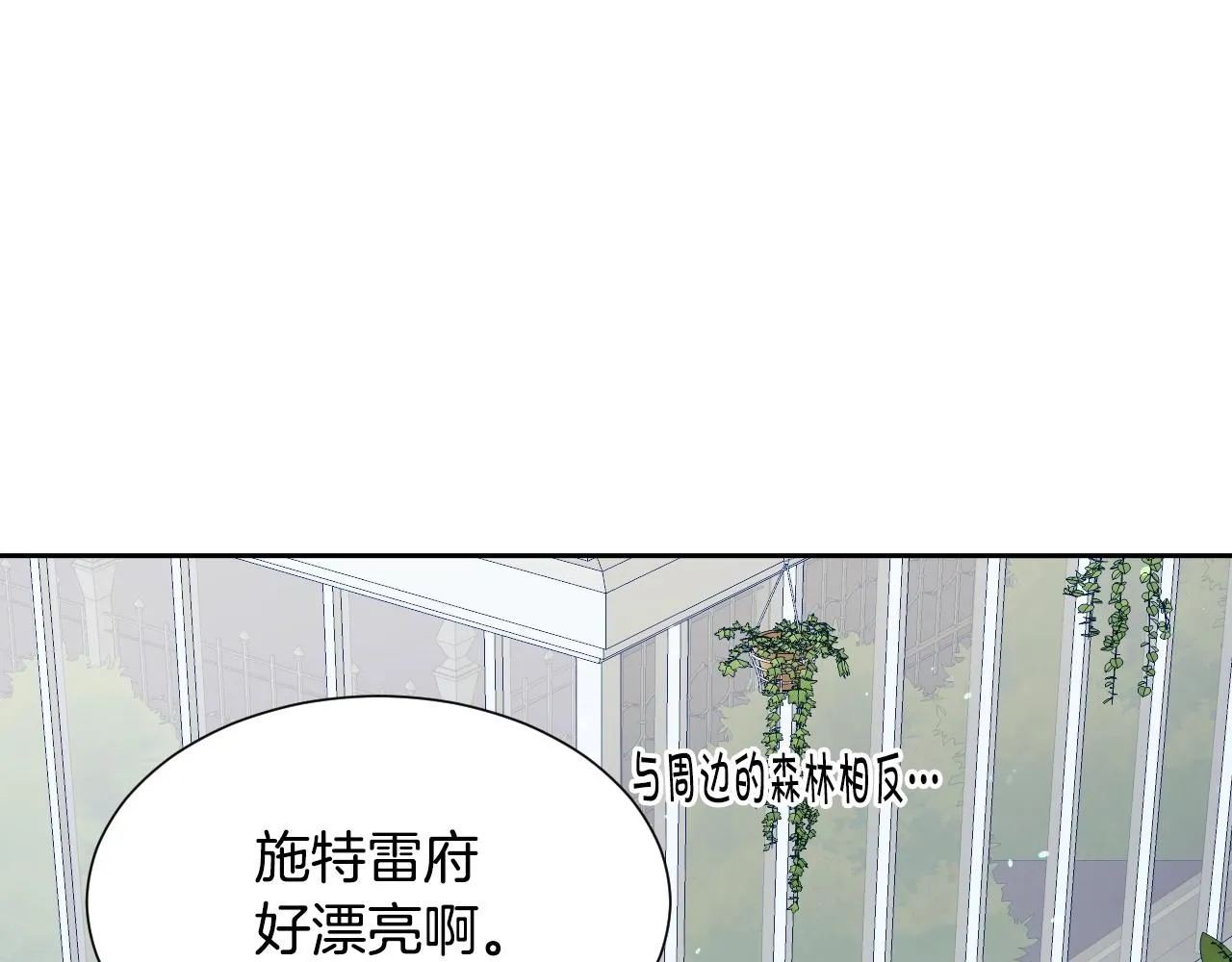 第13话 机智女主识破谎言 第82页