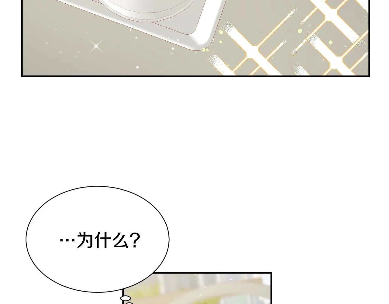 第13话 机智女主识破谎言 第89页