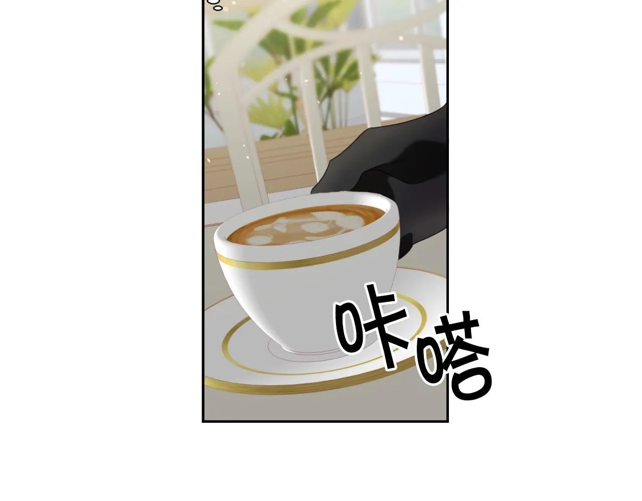 第13话 机智女主识破谎言 第90页