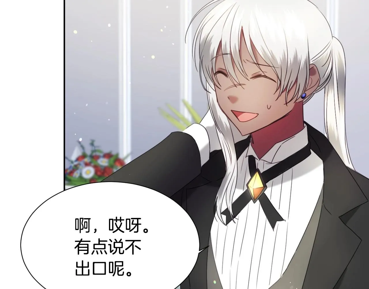 第13话 机智女主识破谎言 第92页