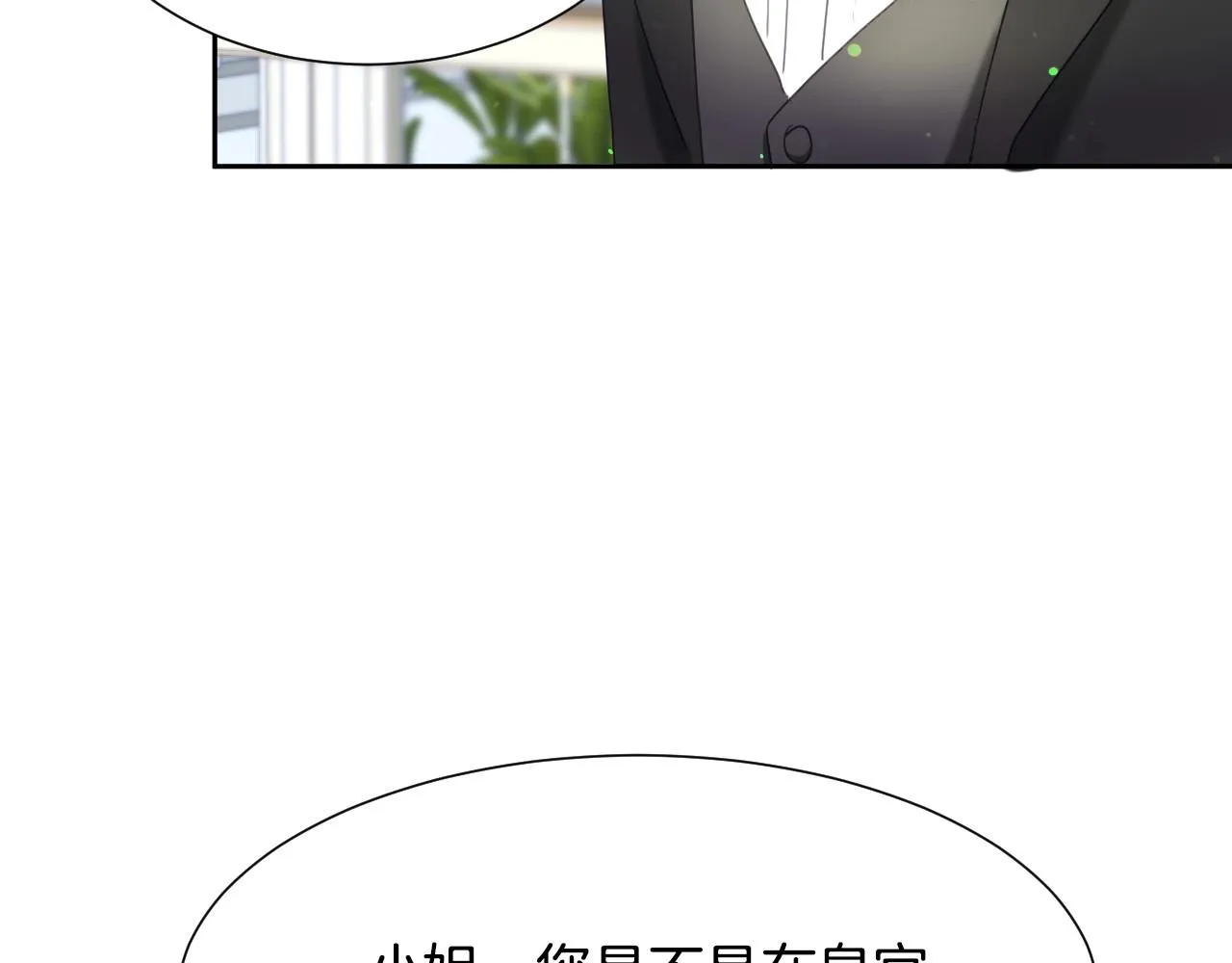 第13话 机智女主识破谎言 第93页