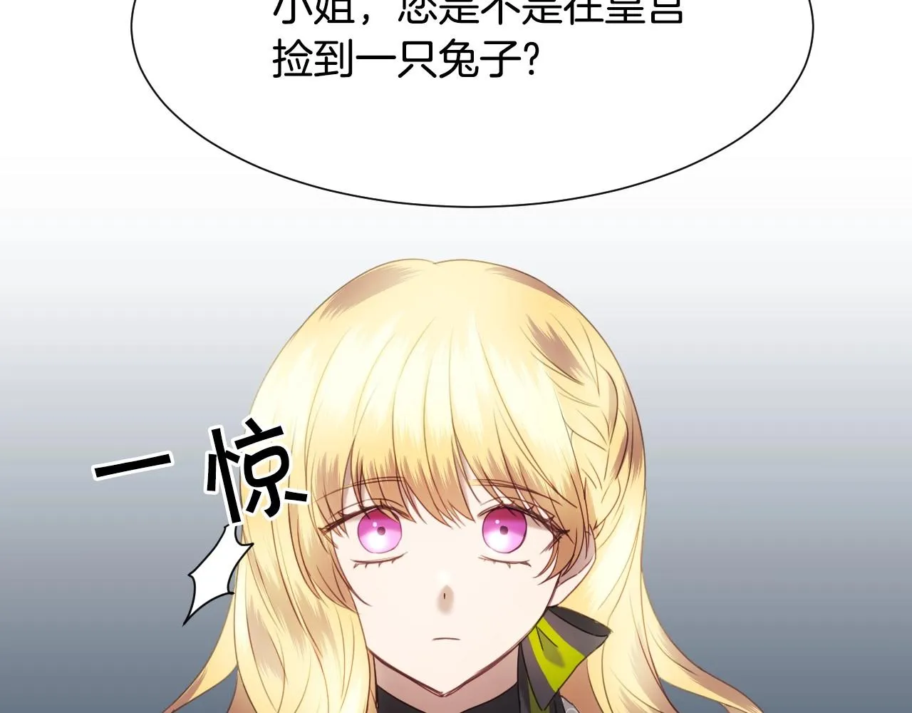 第13话 机智女主识破谎言 第94页