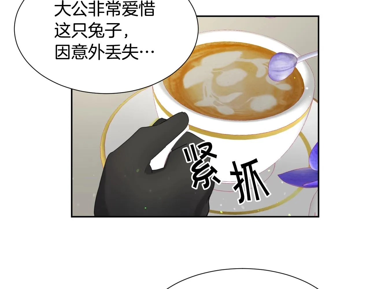 第13话 机智女主识破谎言 第98页