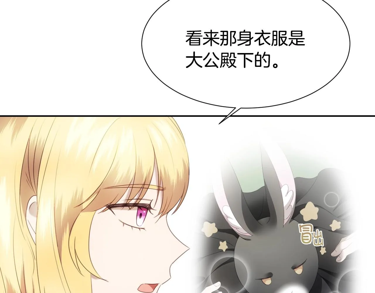 第13话 机智女主识破谎言 第99页