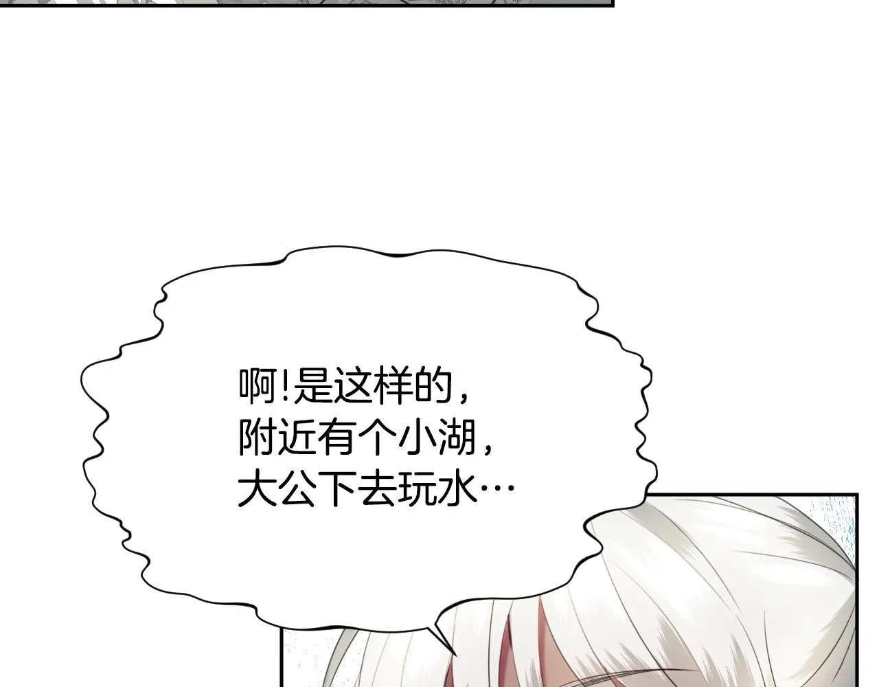 第13话 机智女主识破谎言 第102页