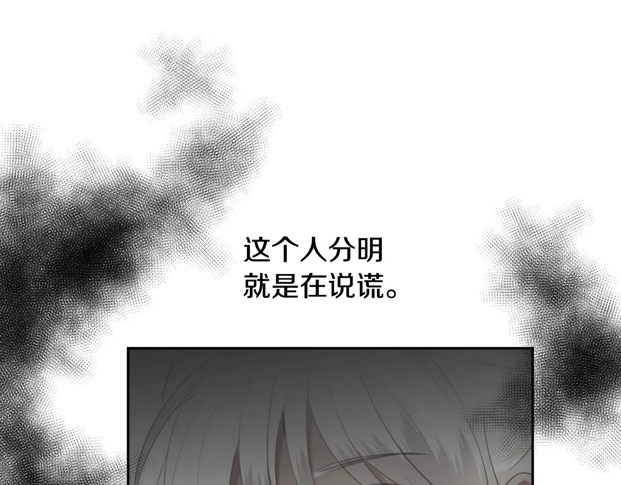 第13话 机智女主识破谎言 第104页