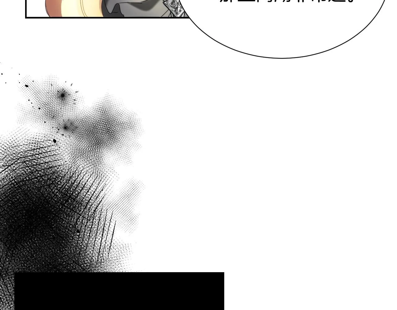 第13话 机智女主识破谎言 第108页